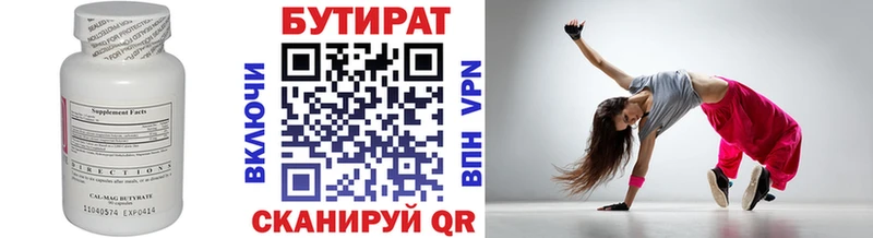 Бутират 1.4BDO  Чудово 