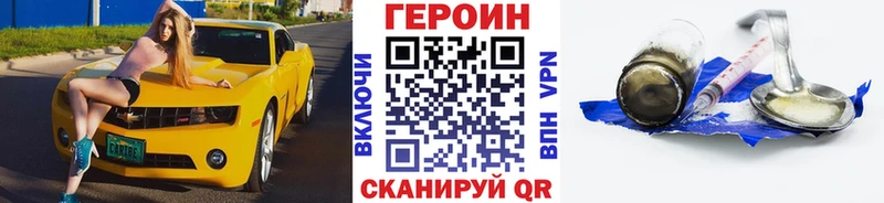 ГЕРОИН хмурый  Чудово 