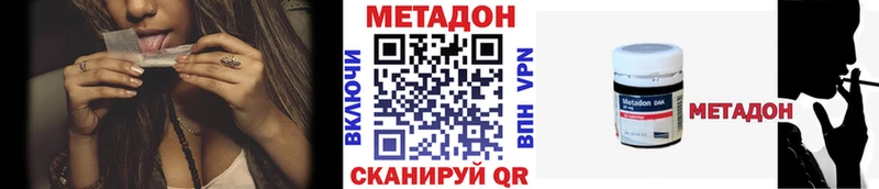 МЕТАДОН methadone  Чудово 